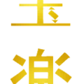 CJ_CHINA_SCRIPT.png