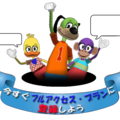 tt_t_gui_ups_logo_bubbles_japanese.png